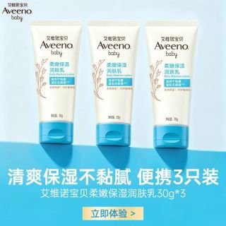 艾惟诺 便携 旅行洗护套装  30ml*3