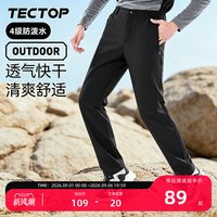 探拓 户外软壳裤男加绒冲锋裤女秋冬季登山防风防水防寒加厚滑雪裤