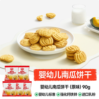 秋田满满 婴幼儿牛乳数字饼干60g-享宝宝儿童婴幼儿零食食谱1岁-2岁 4阶牛乳数字饼干