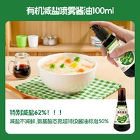 移动端：爷爷的农场 减盐型 有机酱油 152ml