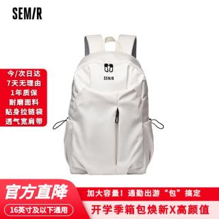 森马 双肩包大容量简约百搭潮牌初高中大学生书包通勤旅行背包 白色