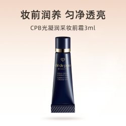 CPB 光凝润采妆前霜 3ml