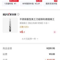 订单截图缩略图
