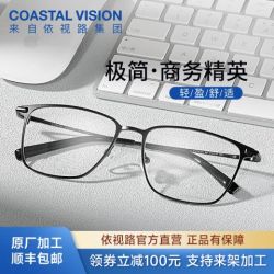 依视路 钻晶膜致 防蓝光镜片 1.60折射率 现片*2+钛金属全框