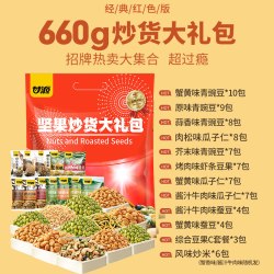 甘源 综合坚果 660g