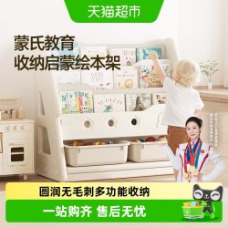 babygo 书架儿童绘本架宝宝玩具收纳架家用收纳柜置物架落地玩具柜