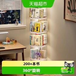 星优 旋转书架落地置物架家用儿童绘本架可移动带轮学生简易书柜