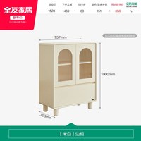 全友 家居奶油风客厅沙发储物边柜2026新款餐厅餐边柜实木腿书柜