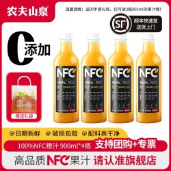 农夫山泉 100%NFC 橙汁