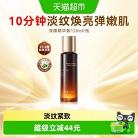 88VIP：珂谧 重组胶原蛋白穿膜灌透淡纹焕亮精华水