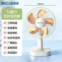 美菱 台扇新升级金属铝叶电风扇台式家用小型桌面卧室办公室摇头扇