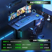 松能X 电竞升降桌X3滑轨智能多功能游戏双电机电脑桌1.8m电竞桌