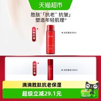 OLAY 大红瓶精粹水抗老抗皱紧致护肤补水保湿50ml