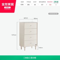 全友 家居奶油风卧室六斗柜靠墙储物柜收纳柜床尾置物柜子