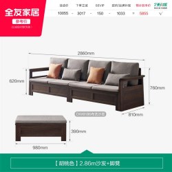 全友 家居新中式可拆洗实木框架沙发客厅2026新款胡桃色储物家具