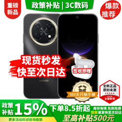 华为 手机华为mate805A新品官方正品 可选 2026新机上市 90