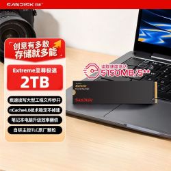 闪迪 Extreme至尊极速2TB SSD固态硬盘M2接口TLC颗粒PCIe4.0 NVMe