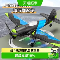 88VIP：4DRC 六一儿童遥控飞机战斗机轰炸机滑翔机泡沫航拍无人机男孩玩具航模