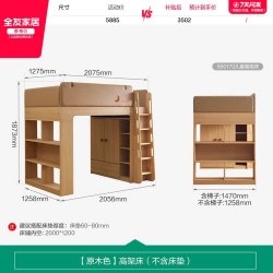 全友 家居衣柜储物一体儿童高架床卧室小户型1米2男女孩单人护栏床