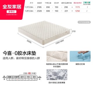 全友 家居0胶水记忆棉床垫子家用卧室席梦思独袋弹簧床垫软硬适中
