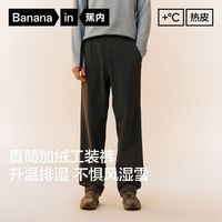百亿补贴：蕉内 热皮501++男士工装裤直筒裤机能户外运动骑行保暖防风防水