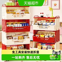 星优 零食置物架小推车家用客厅收纳架多层落地带轮可移动