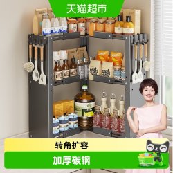 四季沐歌 厨房调料置物架调味品收纳伸缩多功能转角储物刀架筷子筒