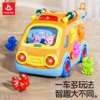 汇乐玩具 开心乐园巴士婴幼儿童玩具电动玩具车宝宝汽车生日周岁礼物
