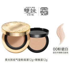 雙妹 双妹柔光抚纹气垫粉底液光感持妆伪素颜赠替换芯