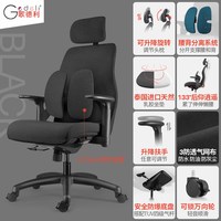Gedeli W5青少年电脑椅人体工学椅办公椅子家用舒适久坐转椅学生椅
