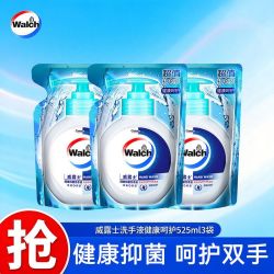 威露士 健康呵护洗手液525ml3袋补充袋抑菌杀菌消毒家用开学大扫除
