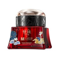 雙妹 双妹玉容松露臻萃面膜滋养修护紧致抗皱舒缓