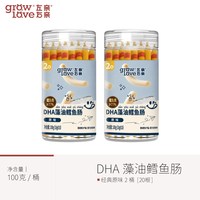 左亲右亲鳕鱼肠 100g*2桶 DHA藻油休闲解馋肉肠即食送宝宝儿童电子版食谱