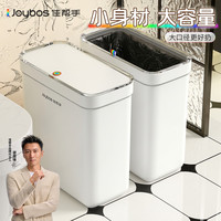 佳帮手 夹缝带盖垃圾桶10L家用卫生间客厅厨房新款带盖大容量缝隙纸篓桶