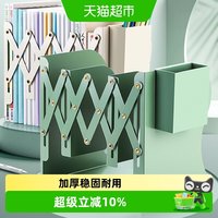 88VIP：反转 可伸缩书立带笔筒折叠书架一体桌面书本收纳架挡板书夹立架学生用