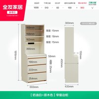 全友 家居原木奶油风窄餐边柜靠墙一体杂物柜子储物柜客厅茶水柜
