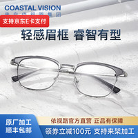 依视路 钻晶A4 防蓝光 +1.60折射率*2现片 +赠钛框 原厂加工