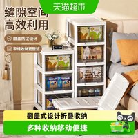 88VIP：禧天龙抽屉收纳柜窄缝家用缝隙床头柜夹缝整理箱多层置物架