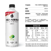 alienergy 外星人电解质水无600ml*3（青柠白桃荔枝户外运动健身电解质补水饮料