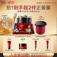 雙妹 双妹玉容松露臻萃面膜抗皱紧致舒缓晚安面膜新品