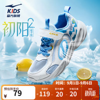 鸿星尔克 夏季镂空透气 儿童运动鞋 梦境蓝/微晶白