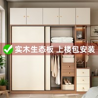 欧鑫芬 衣柜家用卧室实木生态板推拉门衣橱2026新爆款出租房用可定制柜子