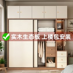 欧鑫芬 衣柜家用卧室实木生态板推拉门衣橱2026新爆款出租房用可定制柜子