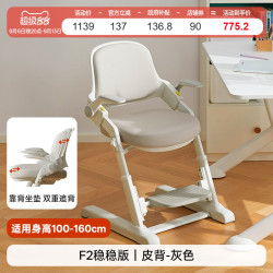八九间 F2追背儿童学习椅子小学生书桌写字专用座椅家用可升降调节