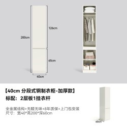 YDD 家具分段式钢制衣柜家用卧室2026新款铁艺主卧衣橱大容量60cm
