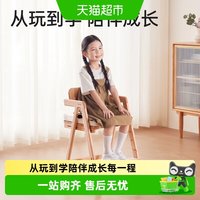 88VIP：护童 儿童学习椅可调节写字椅小学生学习椅子可升降椅实木椅山毛榉