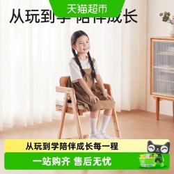 护童 儿童学习椅可调节写字椅小学生学习椅子可升降椅实木椅山毛榉