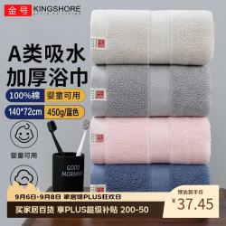 金号 纯棉加厚吸水浴巾 新疆棉A类柔软亲肤洗澡巾蓝色 140*72cm 450g