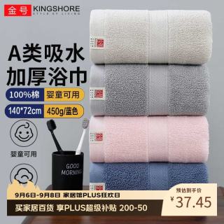 金号 纯棉加厚吸水浴巾 新疆棉A类柔软亲肤洗澡巾蓝色 140*72cm 450g