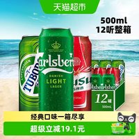 88VIP:嘉士伯 拉格啤酒组合装 乐堡+乌苏500ml*12